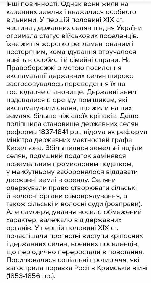 Роскажіть про повсякденне життя Українців у першій половині 19 ст.