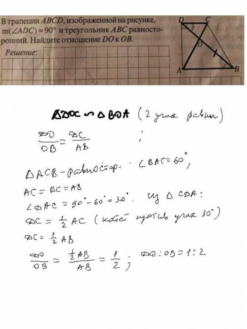 В трапеции ABCD, изображенной на рисунке,m(/ADC) = 90° и треугольник АВС равносторонний. Найдите отн