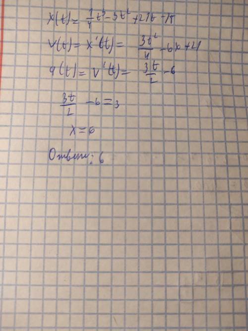 X(t) =1/4t^3-3t^2+21t-18