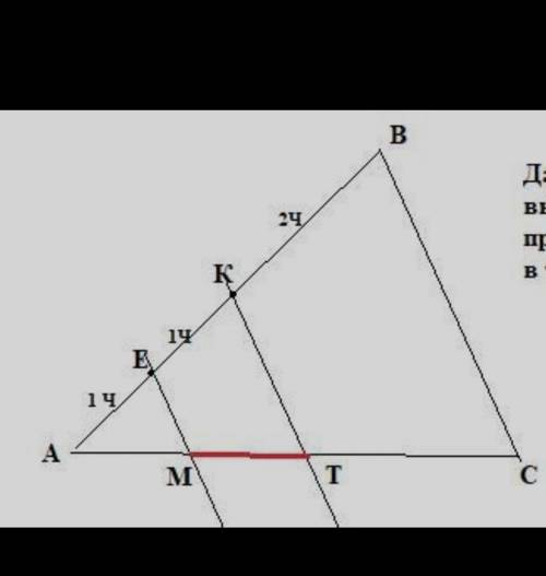 Решите задачу. Запишите подробное решение и ответ. Дан треугольник АВС. На стороне АВ отмечены точки