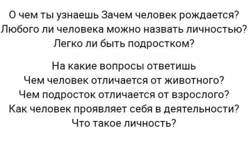 реферат по теме загадка человека с ведением и где-то на страницу 1-1,5