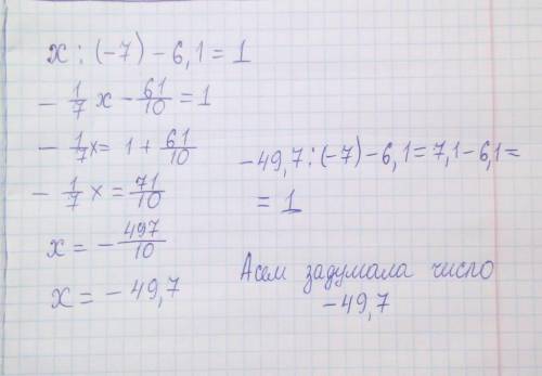a b) 1,3(4) Задание № 4 Р о Асем задумала число. Это задуманное число она разделила на (-7), затем о