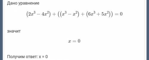 4) (5x²+6x³)+(x³-x²)-(-2x³+4x²)упростите алгебраическую сумму многочленов