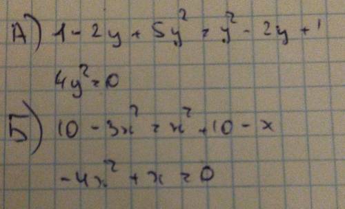 Запишите общий тип квадратного уравнения засыпки А) 1−2у+5у2=у2−2у+1 Б) 10−3х2=х2+10−х