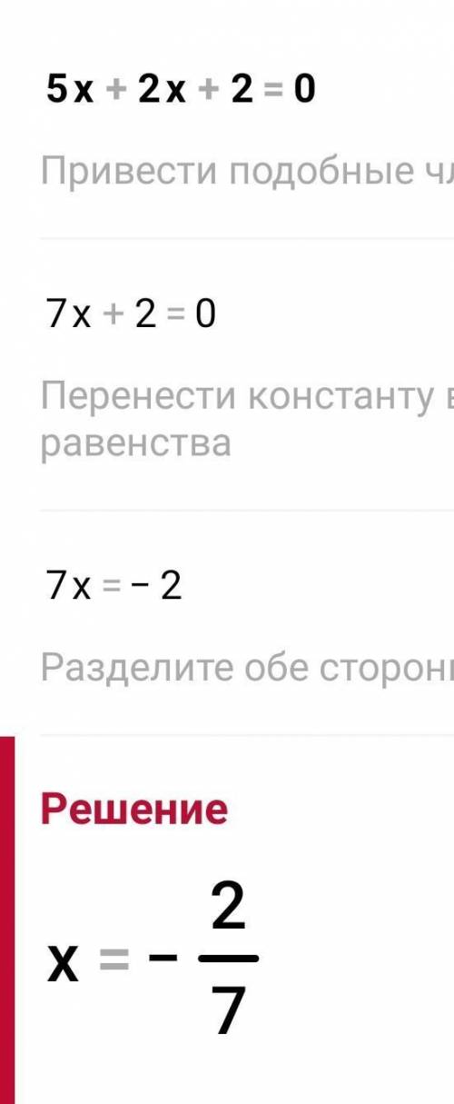5х^+2х+2 =0 как решить уравнения
