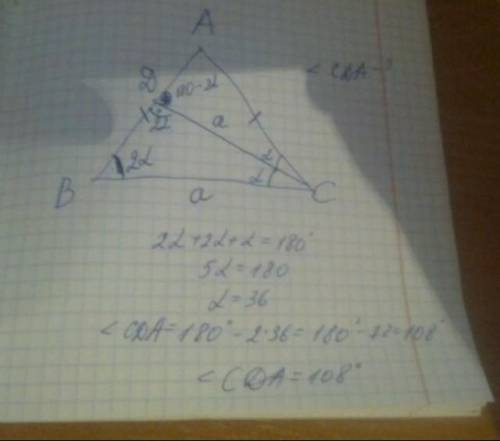 В равнобедренном треугольнике ABC биссектриса CD угла С равна основанию BC. Тогда угол СDA равен: 10
