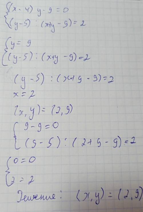 Решите систему уравнений (x-4)(y-9)=0; (y-5):(x+y-9)=2 напишите решение пошагово, можно с пояснениям