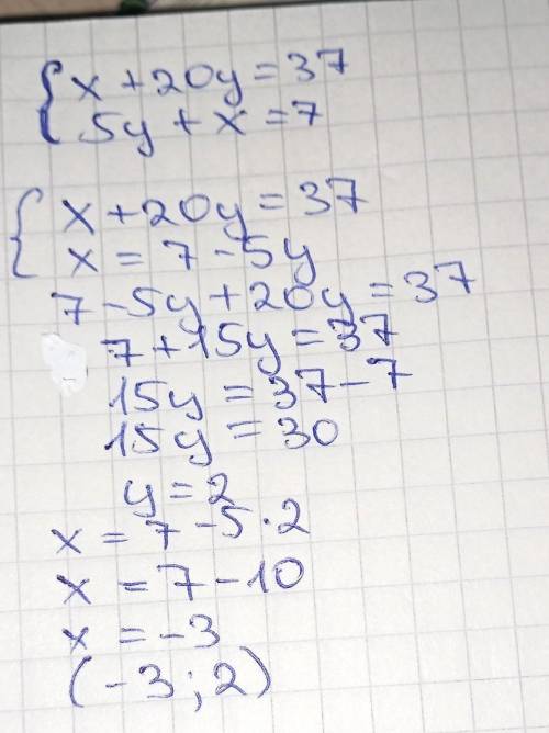 24.7 (1)Решите графически систему уравнений