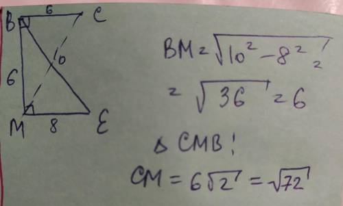 Прямоугольный треугольник MBE (∢M=90°) находится в плоскости α. BE= 10 см, а ME= 8 см. К этой плоско