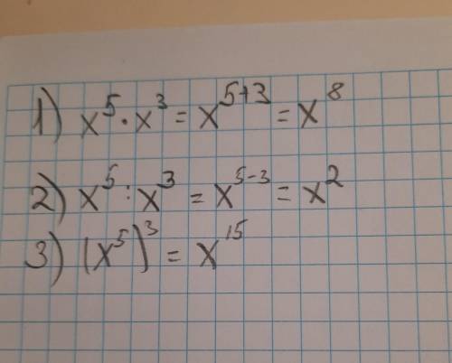 Представьте в виде степени выражение: 1) x5 ⋅ x3; 3) (x5)3; 2) x5 : x3; 4)