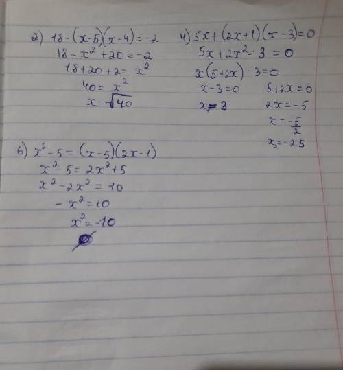 2) 18 - (x - 5)(x – 4)= -2; 4) 5x + (2x + 1)(x – 3) = 0; C + 30; 6) x2 – 5 = (x – 5)(2x – 1). - - -
