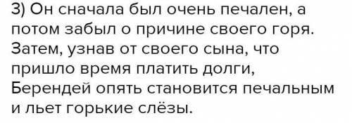 Как менялось чуства и настроения кощея бессмертного в сказке о царе берендее