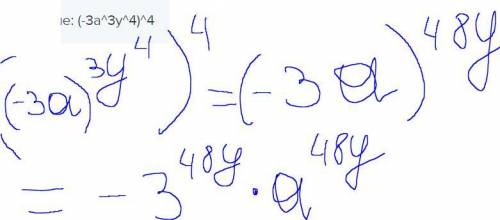 Упростить выражение: (-3a^3y^4)^4