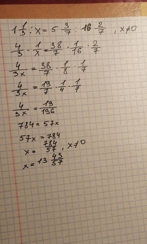 Самостаятельная работа 1) 1цел 1/3:х=5цел 3/7 :16цел 2/7. Пишите уравнение