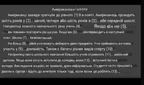 Перекласти на украинську мову