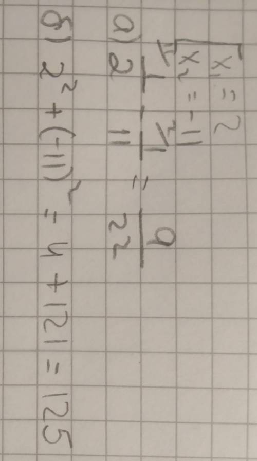 известно что уравнение x2+9x - 22=0 имеет корни X1 и X2 используя теорему Виета Найдите а)1 / X 1 +