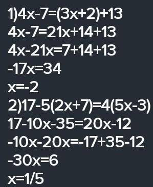 Решите уравнение : 5(4х-7)-7(3х+2)=х