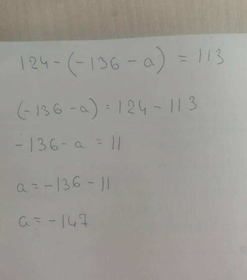 решить уравнение 124-(-136-a)=113