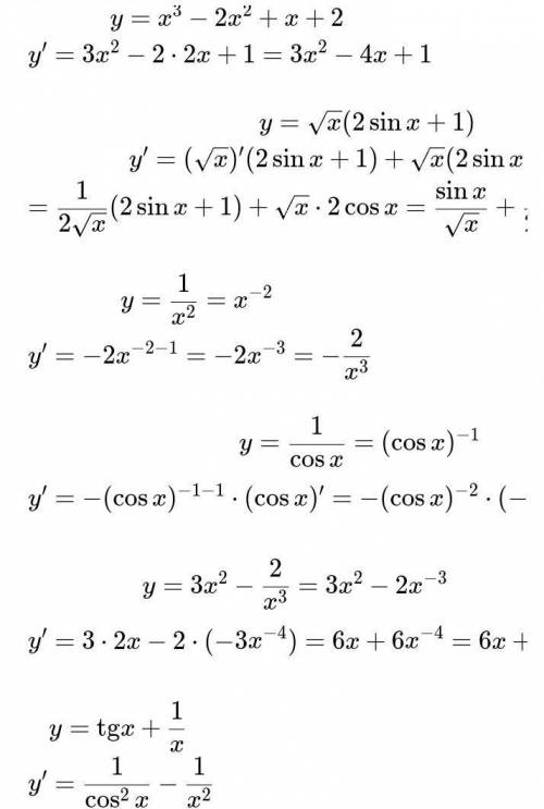 Вычислить производную сложной функции y=(2^x)^6
