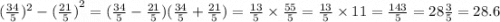 ( \frac{34}{5} )^{2} - {( \frac{21}{5}) }^{2} = ( \frac{34}{5} - \frac{21}{5} )( \frac{34}{5} + \frac{21}{5} ) = \frac{13}{5} \times \frac{55}{5} = \frac{13}{5} \times 11 = \frac{143}{5} = 28\frac{3}{5} = 28.6