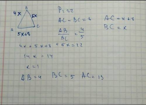 Треугольник ABC периметр=22см AC подошова BC разность боковых стенок ровно 8см AB:BCсоотношение стен