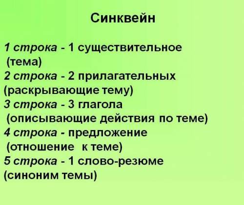 Что такое сниквеин? подскажите