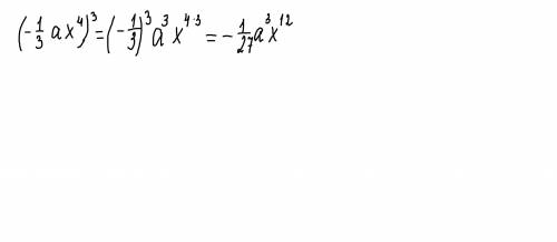 Подайте выражение в виде одночлена (-1/3ax^4)3=