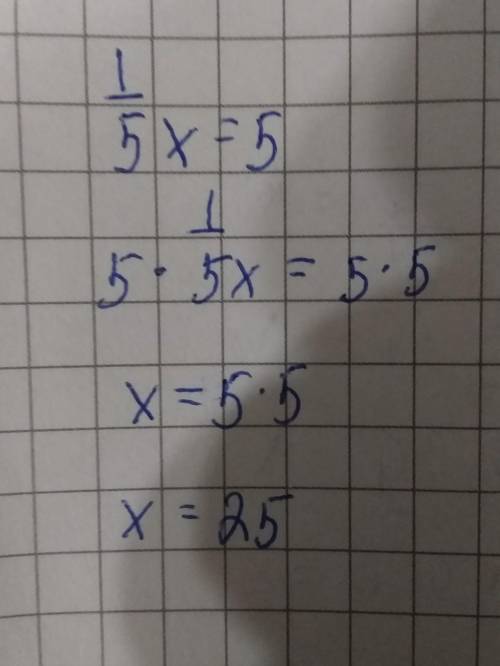 Решите уравнение одна пятая x равно пять