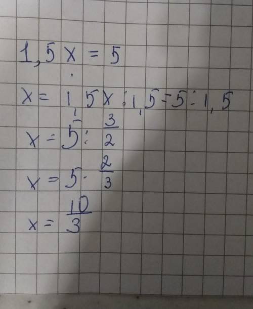 Решите уравнение одна пятая x равно пять