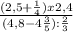 \frac{(2,5 + \frac{1}{4})x2,4 }{(4,8-4\frac{3}{5}):\frac{2}{3} }