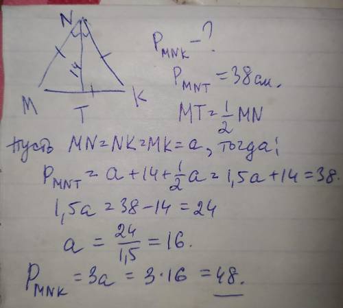 В равностороннем треугольнике MNK проведена биссектриса NT, длина которой равна 14 см. Чему равен пе