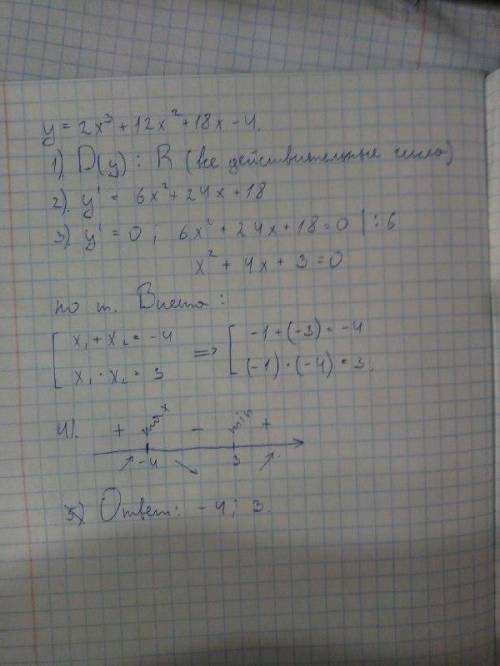 Найдите экстремумы функции y=2x^3+12x^2+18x-4
