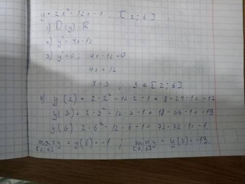 Найдите наибольшее и наименьшее значения функции y=2x^2-12x-1 на отрезке [2;6]