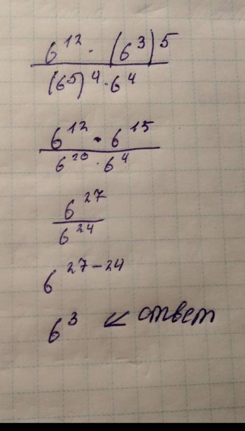 Подайте вираз у вигляді степеня та обчисліть його значення 16²×8
