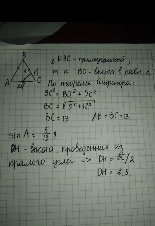 В равнобедренном треугольнике MNP с основанием MP=26 см и медианой NF=9 см найдите: а) боковые сторо