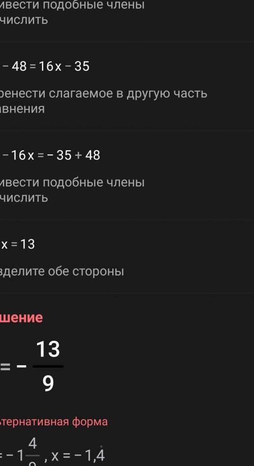 Решите уравнение (3x+4)(4x-3)-36=(2x+5)(6x-7)