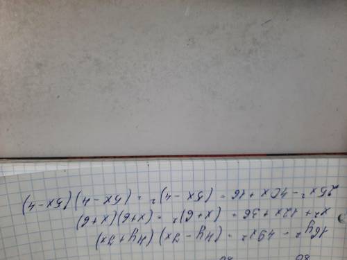 Розкласти на множники 16у²-49х²=х²+12х+36=25х²-40х+16=