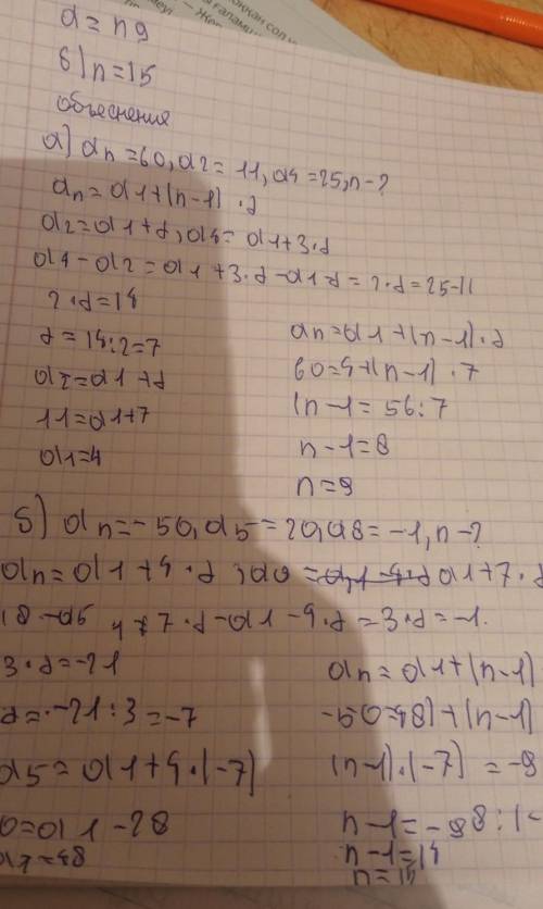 если можно то Последовательность задается формулой an = 3-4n. Докажите, что это арифметическая прогр