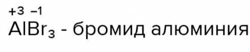 Визначити ступені окиснення речовин AlBr3