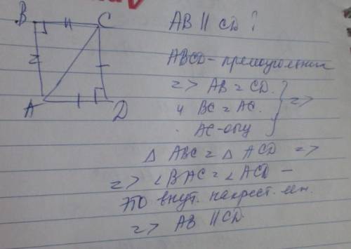( ). Вершины B и D треугольников ABC и ADC лежат в разных полуплоскостях относительно прямой АС, АВ