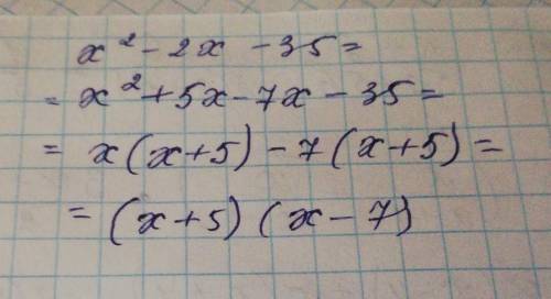 3.Разложите на множители многочлен: х²-2х-35