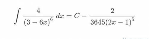вычислить интеграл ∫4dx/(3-6x)^6