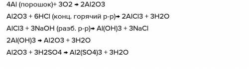 Al2O3 --> Al --> AlCl3 --> Al2(SO4)3 --> Al(OH)31)2)3)4)
