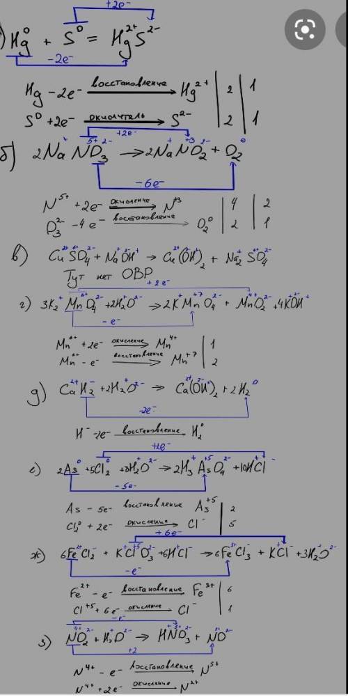 Задание №3. В предложенных уравнениях реакций: a) расставьте степени окисления каждого элемента; b)