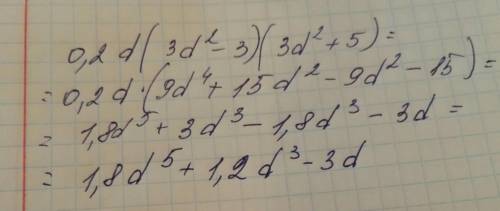 Выполни действия: 0,2d(2d2−3)(3d2+5) (первым записывай то слагаемое, которое содержит наивысшую степ