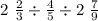 2 \ \frac{2}{3} \div \frac{4}{5} \div 2 \ \frac{7}{9}