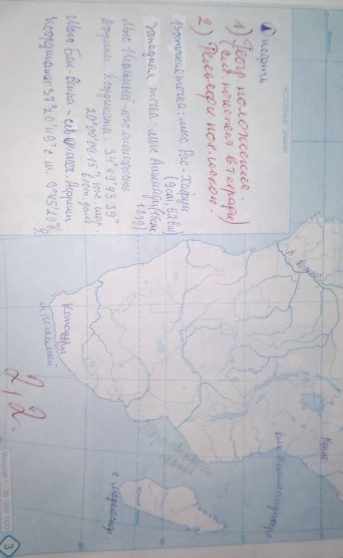 напишите на карте и отправьте фото Африка течение - канарское, гвинейское , сомалийское , мысь иголь
