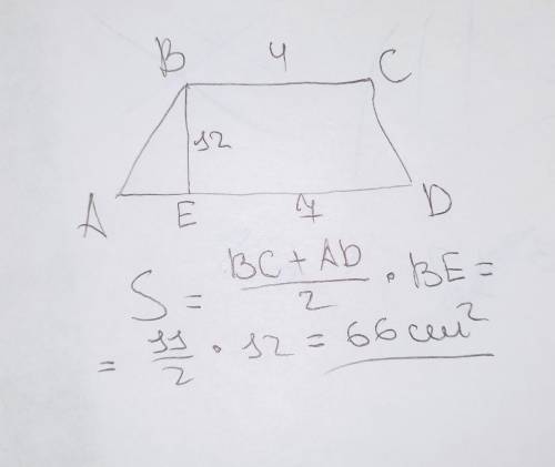 Дана трапеция ABCD с основаниями BC= 4 см и AD= 7 см. Высота BE проведена к основанию AD и равна 12