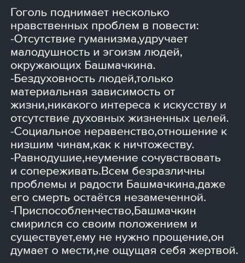 Повесть Гоголя Страшная месть Какие нравственные проблемы поднимает автор в повести? В Чем особеннос