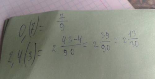 Запишите десятичную периодическую дробь в виде обыкновенной дроби 1.)0,5(27)2.)2,(54)